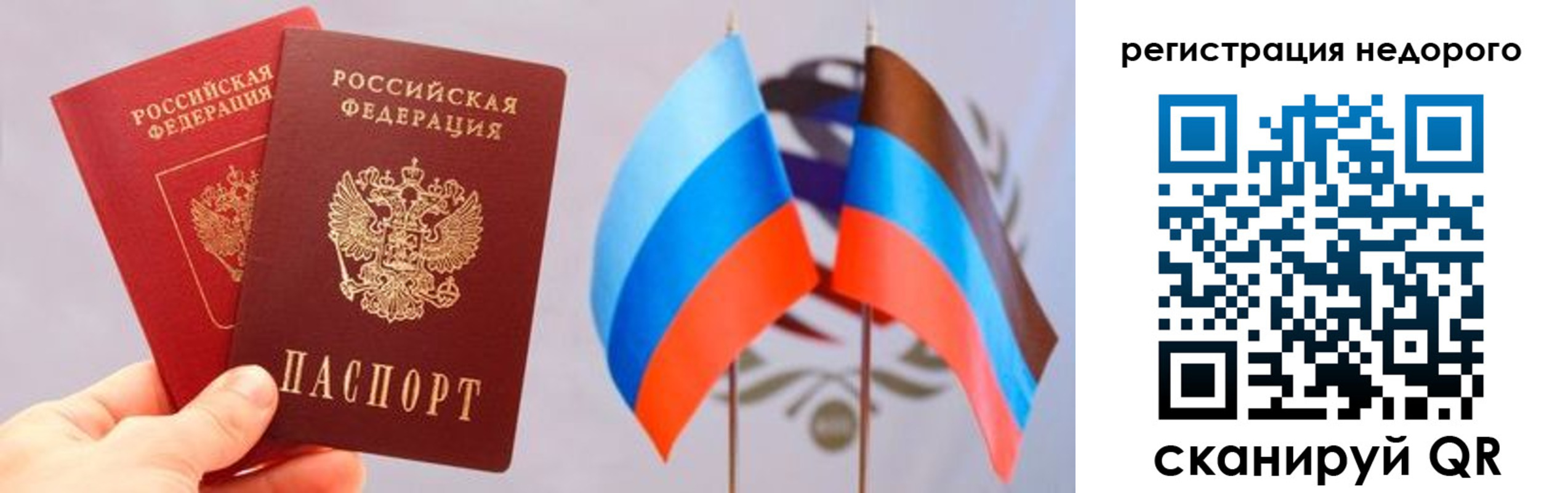 прописка для школы в Новочебоксарске