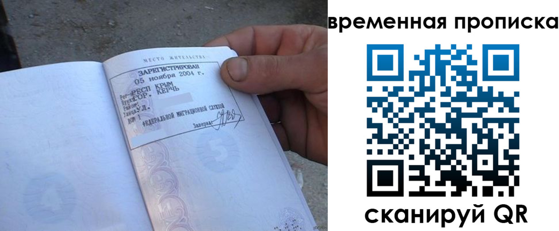 временная регистрация адрес в Новочебоксарске